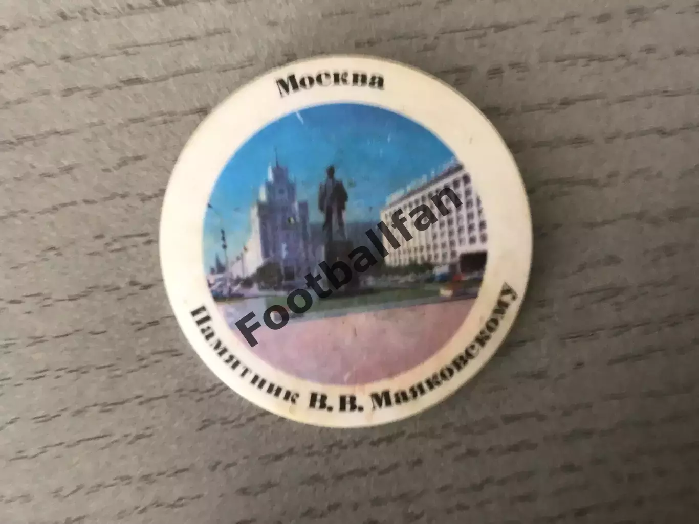 Москва . Памятник В.В.Маяковскому