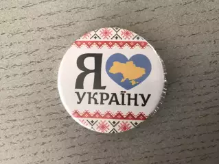 Я люблю Украину