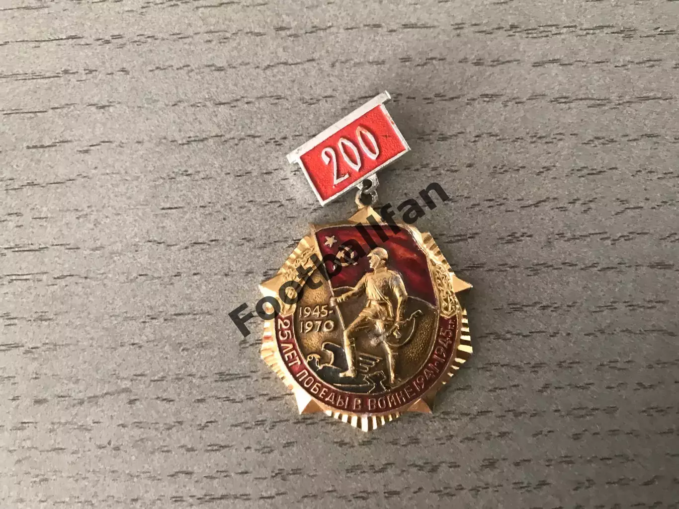 25 лет Победы в войне 1941 - 1945 . 1945 - 1970