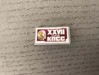 XXVII съезд КПСС