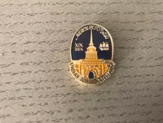 Ленинград . Главное Адмиралтейство .
