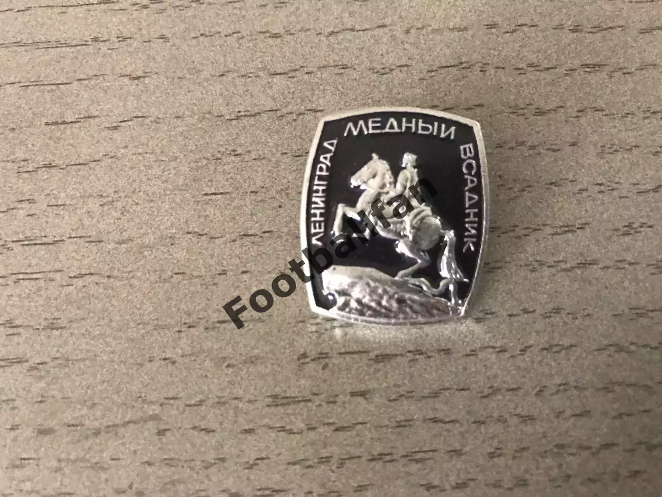 Ленинград . Медный всадник .