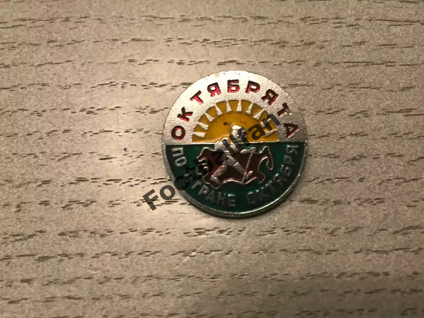 Октябрята по стране Октября