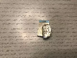 Сергей Есенин