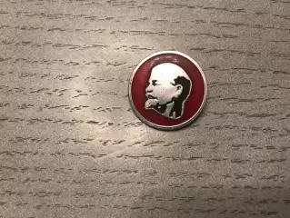 Ленин ..