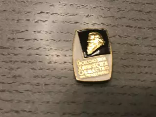 Всесоюзное химическое общество имени Менделеева