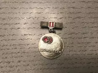 Донор СССР . 2 степень