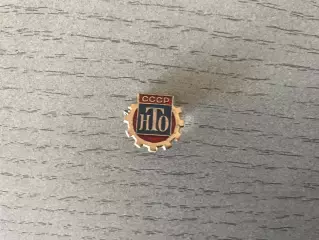 НТО СССР