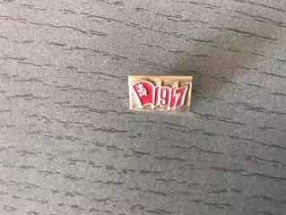 1917 год