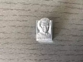 М.И.Ульянова