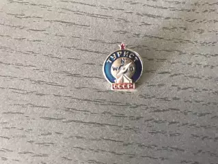 Турист СССР