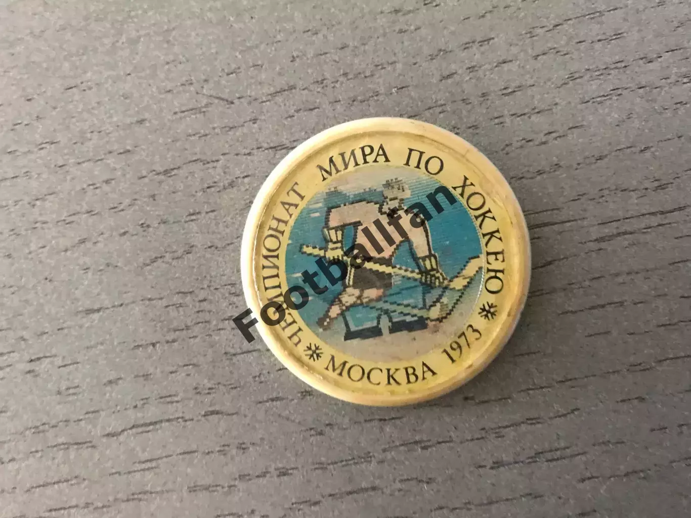 Чемпионат мира по хоккею . Москва . 1973 год