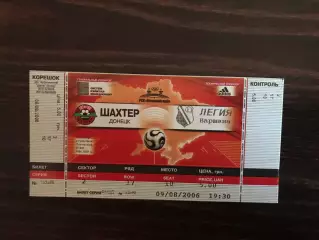 Шахтер Донецк , Украина - Легия Варшава , Польша 09.08.2006 (1)