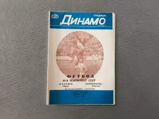 Динамо Киев - Черноморец Одесса 07.07.1985 дублирующие составы