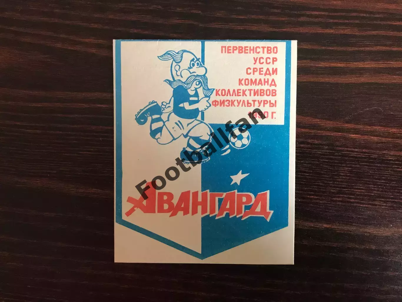 Авангард Желтые Воды 1990 год