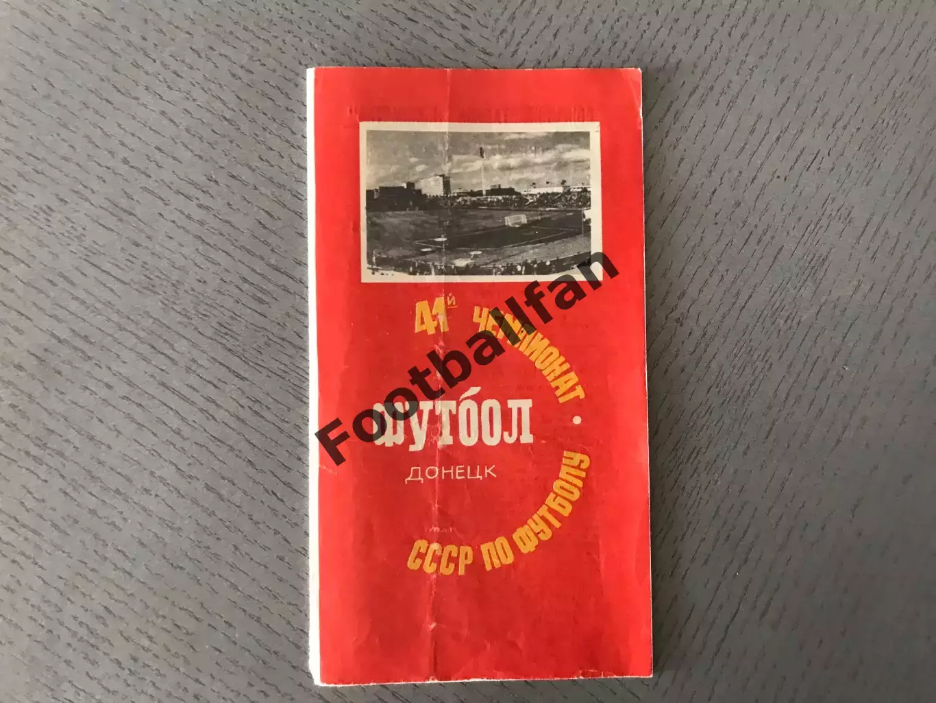 Шахтер Донецк - Заря Ворошиловград 08.04.1978
