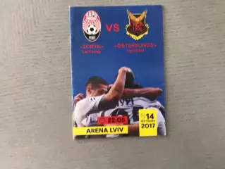 Заря Луганск , Украина - Эстерсунд Швеция 14.09.2017