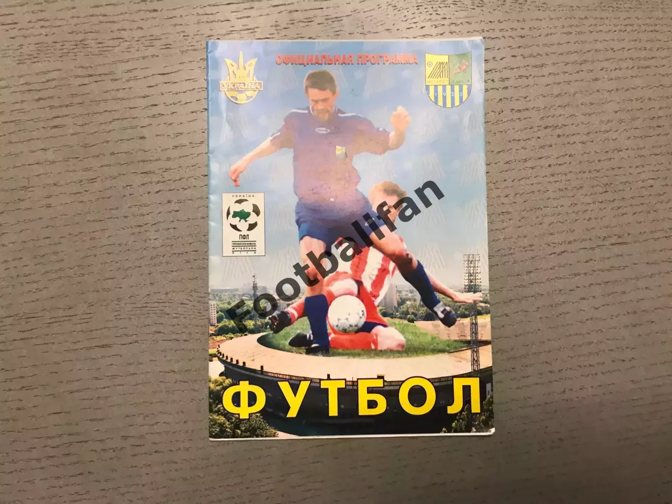 Металлист Харьков - Карпаты Львов 11.03.2001