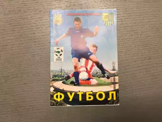 Металлист Харьков - Карпаты Львов 11.03.2001