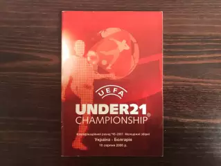 Украина - Болгария 16.08.2006 U - 21