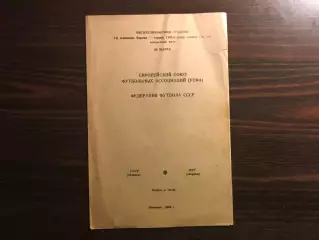 СССР - ФРГ 29.03.1989 юноши матч в Кишиневе