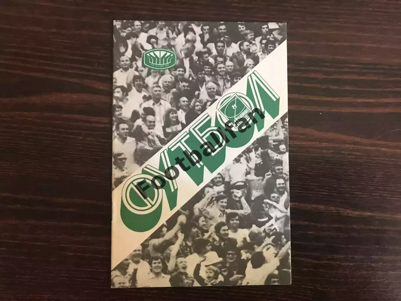 Динамо Киев - Торпедо Москва 09.07.1978