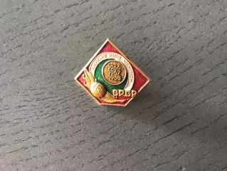 Динамо Киев - чемпион СССР 1966 , 1967 , 1968 г.г.
