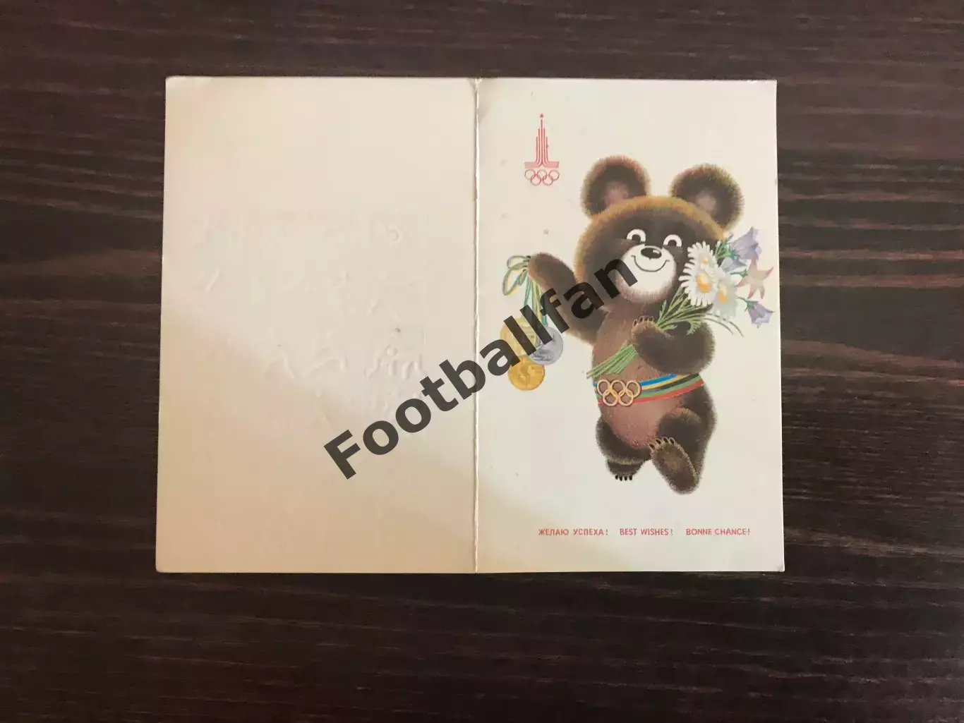 Мишка . Талисман Олимпиада - 1980 год . Москва .