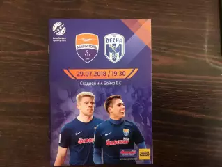 ФК Мариуполь - Десна Чернигов 29.07.2018