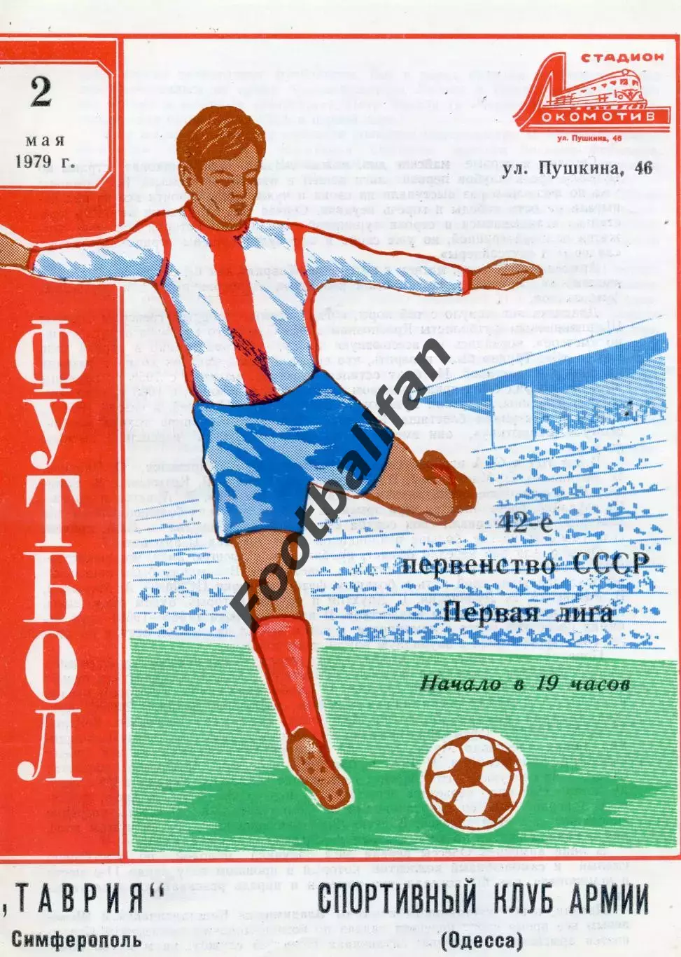 Таврия Симферополь - СКА Одесса 02.05.1979