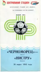 Черноморец Одесса - Нистру Кишинев 26.03.1983