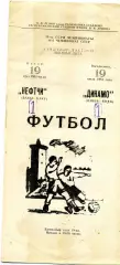 Нефтчи Баку - Динамо Киев 19.07.1981