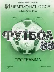 Кайрат Алма Ата - Днепр Днепропетровск 19.03.1988
