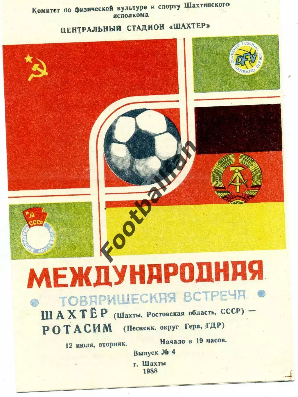 Шахтер Шахты , СССР - Ротасим Песнекк , ГДР 12.07.1988