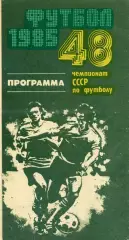 Нефтчи Баку - Днепр Днепропетровск 18.05.1985
