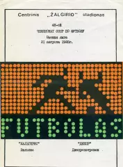 Жальгирис Вильнюс - Днепр Днепропетровск 21.08.1985