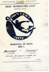 Металлург Запорожье - Торпедо Кутаиси 22.04.1973