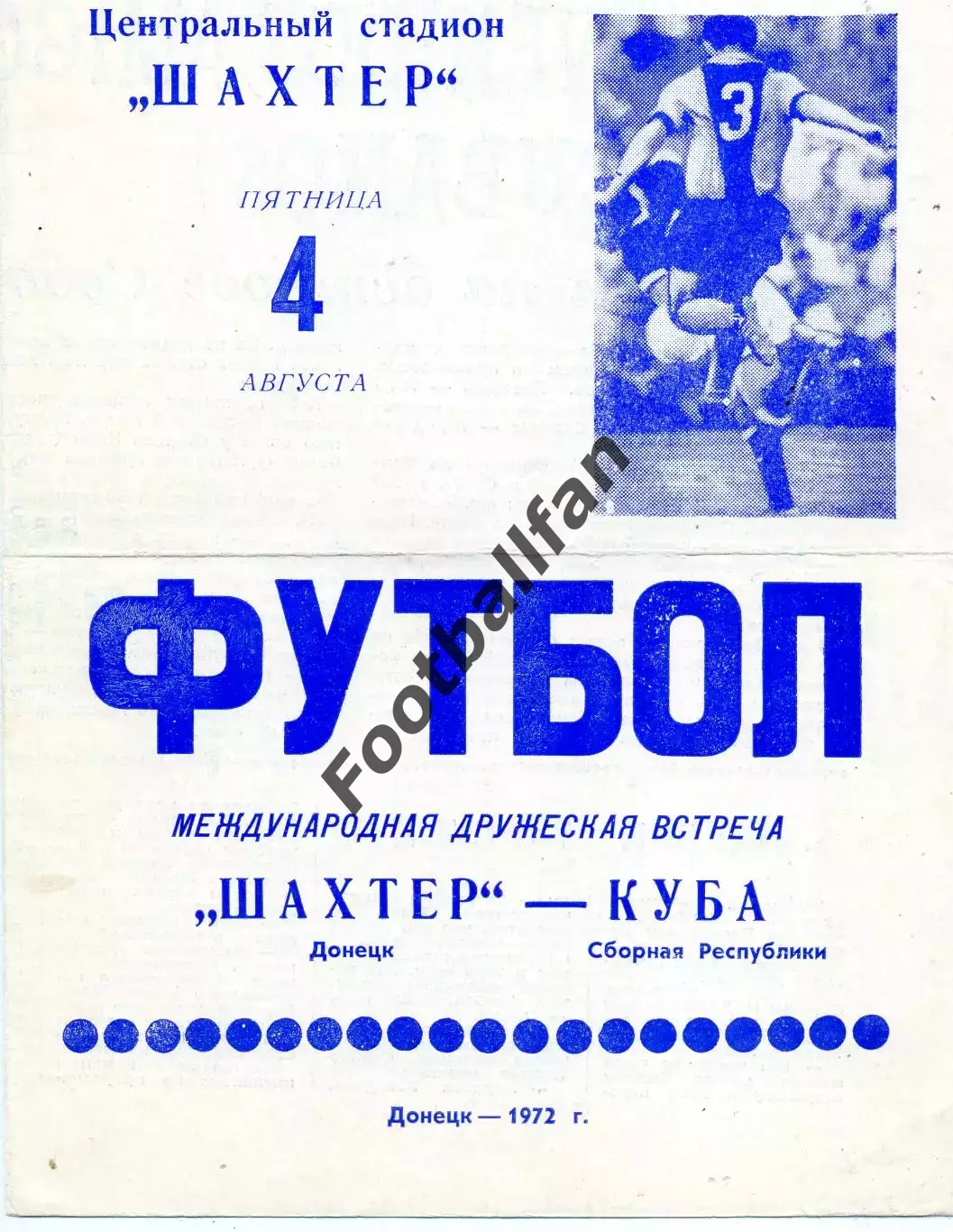 Шахтер Донецк , СССР - сборная Республика Куба 04.08.1972