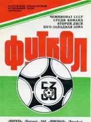 Ворскла Полтава - СФК Дрогобыч 17.04.1990