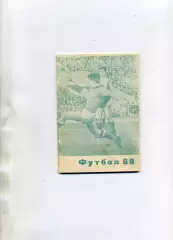Нальчик . 1969 год