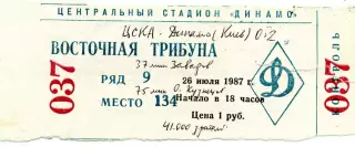 ЦСКА Москва - Динамо Киев 26.07.1987
