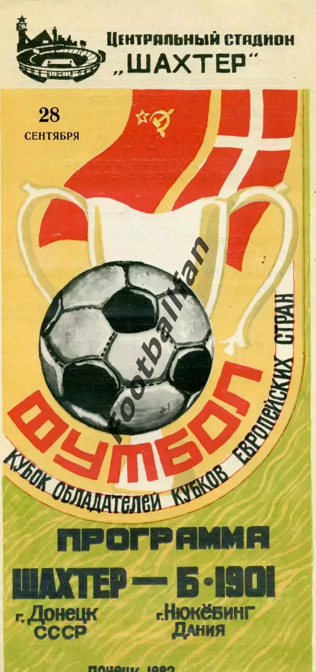 Шахтер Донецк , СССР - Б 1901 Нюкебинг , Дания 28.09.1983