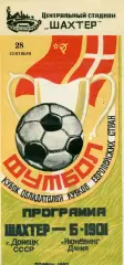 Шахтер Донецк , СССР - Б 1901 Нюкебинг , Дания 28.09.1983