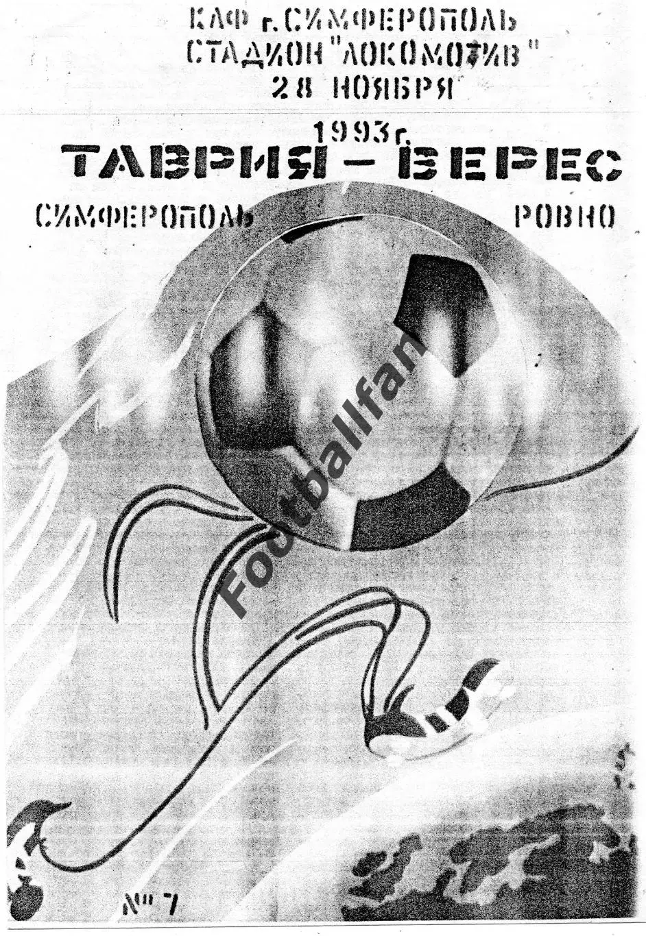 Таврия Симферополь - Верес Ровно 28.11.1993