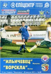 Ильичевец Мариуполь - Ворскла Полтава 28.08.2011