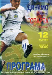 Динамо Киев , Украина - Спарта Прага . Чехия 12.08.1998