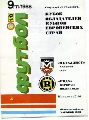Металлист Харьков , СССР - Рода Керкраде , Нидерланды 09.11.1988
