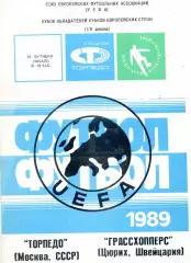 Торпедо Москва , СССР - Грассхопперс Цюрих , Швейцария 18.10.1989