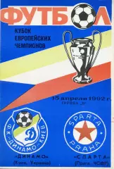 Динамо Киев , Украина - Спарта Прага , Чехословакия 15.04.1992