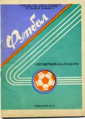 Океан Керчь . 1989 год